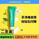 安娜美肌安娜美肌小綠管牙膏英國進(jìn)口小蘇打牙膏薄荷清新口氣亮白去牙軟漬 兩支