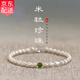 GRAMDA淡水珍珠手鏈女高級(jí)小眾閨蜜輕奢手串珠首飾七夕情人節(jié)禮物送女友 淡水珍珠和田玉手鏈+京倉(cāng)配送