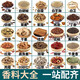香料調料大全自選組合家用八角三奈香葉草果白芷佐料桂皮燉肉鹵料 定制/打粉專(zhuān)拍-請聯(lián)系客服