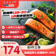 禧美海產(chǎn) 挪威原產(chǎn)一次凍大西洋三文魚(yú) 凈重2斤 去刺7-9塊獨立裝 海鮮水產(chǎn)