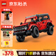 樂(lè )高（LEGO）積木拼裝機械組系列42213 福特烈馬SUV男孩兒童玩具生日禮物