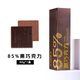 CODEX85%黑巧克力80g每日黑巧純可可脂無蔗糖零食喜糖獨(dú)立裝16片偏苦