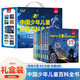 中國少年兒童科普百科全書(shū) 禮盒裝共8冊 培養孩子全腦開(kāi)發(fā)升級訓練故事書(shū) 