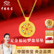 中國珠寶福運八寶羅盤(pán)黃金吊墜女足金項鏈金掛墜生日紀念日禮物送女友老婆 足金福運羅盤(pán)吊墜+品牌禮盒 金重約1g，贈S925銀鏈