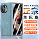 歐格迪（OUGEDI）適用于vivo x fold2羊巴皮手機殼xfold2折疊屏殼保護套殼膜一體鉸鏈全包防摔簡約商務殼 X Fold2【天青藍】高清款丨防爆抗摔丨殼膜一體