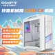 技嘉（GIGABYTE）機(jī)械雕AC601G 隱藏式背線鋼化玻璃側(cè)透兼容水冷顯卡豎裝 420水冷位/預(yù)裝4風(fēng)扇 雙面鋼化玻璃 AC601 ICE 白丨支持420水冷丨雙面?zhèn)韧? title=