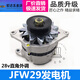 汽車(chē)農用三輪車(chē)4102貨車(chē)發(fā)電機帶泵JFWZ29 Z19無(wú)刷電機純銅大功率 JFW29