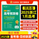 天星教育2026 浙江高考預測卷 新高考新教材高三模擬卷 金考卷百校聯(lián)盟系列 浙江1月選考檢測 高考原創(chuàng  )卷 【2026浙江專(zhuān)版】物理