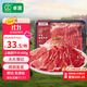 卓宸 巴西原切上腦肥牛片 400g 烤肉火鍋牛肉片肥牛卷 牛肉生鮮