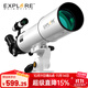 EXPLORE SCIENTIFIC探索科學(xué)80DX天文望遠鏡專(zhuān)業(yè)觀(guān)星觀(guān)天高倍高清深空太空小學(xué)生入門(mén)