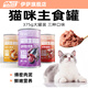 陪伴歲月貓罐頭375g貓罐頭貓咪濕糧營養(yǎng)寵物零食大容量 混合口味375g*6罐