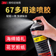 3M67多用途噴膠海綿婚禮花藝剪紙專(zhuān)用噴霧型膠水強粘持久耐高溫3m噴膠 67#噴膠 305g*1瓶