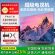 小米芯4K電視機超智能網(wǎng)絡(luò )高清液晶家用wifi語(yǔ)音投屏客廳超薄電視 45LED 網(wǎng)絡(luò )語(yǔ)音版長(cháng)73*寬43cm