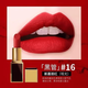 TOM FORD FABULOUS15/16口紅禮盒裝情人節生日禮物TF02/03/100/08/80送女友老婆 16#啞光斯嘉麗紅+專(zhuān)柜禮盒