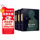 福爾摩斯探案全集（全3冊）精裝硬殼珍藏版原版原著(zhù)中文版柯南道爾偵探懸疑推理小說(shuō)世界名著(zhù)青少年小學(xué)生課外書(shū)籍閱讀物