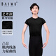 柏屋舞苑舞蹈服短袖練功服男生圓領(lǐng)黑色t恤緊身藝考基訓(xùn)服上衣 黑色（人棉） 180