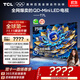 TCL電視 75T7L 75英寸 QD-Mini LED 華星高階HVA屏 萬(wàn)象分區 絢彩XDR2200nits 超薄 國家補貼