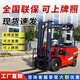 諾特四輪電動叉車自動升降1.5/2/2.5/3/3.5噸鋰電高配電動堆高車 2.5噸電動叉車（預(yù)付）