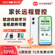 360 OS學(xué)生專用智能手機新品Q60 家長遠(yuǎn)程管控 兒童小學(xué)初高中學(xué)習(xí) 防沉迷戒網(wǎng)癮 實時定位 白色 8G+256G