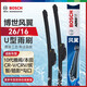 博世（BOSCH）雨刷雨刮器風(fēng)翼U型26/16(10代雅閣/本田CR-V/CRV/繽智/皓影)勾口