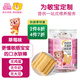 萌寶小可耐萌寶無牛奶無雞蛋低敏口水軟棒寶寶餅干營養(yǎng)小寶零食松軟孕婦零食 草莓味無蛋奶鈣鐵鋅 補維生素
