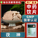 一曉堂茯神中藥飲片寧心安神利水精制飲片按方抓藥中藥材抓配代煎茯神中藥材茯神片白茯神別名茯神木伏神 250克