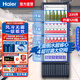 海爾（Haier）風(fēng)冷無(wú)霜展示柜商用立式透明玻璃門(mén)冰柜便利店超市啤酒水柜冷藏保鮮柜大冰箱冷飲料柜飯店酒吧冷柜 239升風(fēng)冷三擱架4層約裝120瓶550ml礦泉水