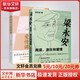梁永安 作品集 梁永安的愛情課+ 閱讀、游歷和愛情