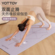 yottoy瑜伽墊專業(yè)天然橡膠防滑專用隔音減震加寬pu運(yùn)動(dòng)地墊子 芋灰紫