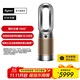 戴森（DYSON）HP12空氣凈化暖風(fēng)扇除甲醛 暖風(fēng)取暖 除異味除塵除過(guò)敏原 醫護級 寵護認證 家用禮物 黑金