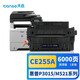 天色適用惠普HP55A硒鼓CE255A 500 M521dn/dw墨盒M525dn/f P3015dn/n佳能MF515dw LBP6750 LBP6780x CRG-324