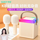 索愛（soaiy） SK21音響一體麥克風雙喇叭無線藍牙兒童卡拉OK戶外全民唱k歌寶家庭ktv音箱奶油白雙麥毛絨套
