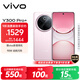 vivo Y300 Pro+ 8GB+128GB 微粉 國家補貼 7300mAh藍海電池 第三代驍龍7s 金剛磐石架構 AI手機
