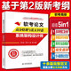 軟考論文高分特訓(xùn)與范文10篇——系統(tǒng)架構(gòu)設(shè)計(jì)師