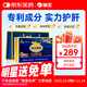 海王金樽牡蠣大豆肽肉堿護肝口服液15瓶禮盒裝酒場(chǎng)救星酒后養肝緩解疲勞