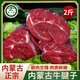 葷八廚 內(nèi)蒙古牛腱子肉2斤凈重 新鮮牛肉生鮮黃牛肉健身塊燒烤火鍋食材