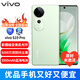 vivoS19 Pro 影棚級變焦柔光環(huán) 索尼雙5000萬(wàn)全焦段人像 拍照手機 千山翠12GB+512GB