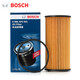 博世機油濾芯濾清器適配 大眾新帕薩特 2.0T(16至26款)