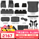 3W適用煥新特斯拉modely專(zhuān)用X六座TPE汽車(chē)腳墊Model3/S全車(chē)大禮包 煥新3專(zhuān)用14件大禮包【防護套餐】