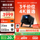 當貝X5S Plus 4K暗夜黑 激光投影儀家用家庭影院國家補貼（經(jīng)典換代體驗升級 2000CVIA 大師級對比度）