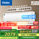 海爾（Haier）凈省電除甲醛白1.5匹省電節能 健康風(fēng)空調掛機 KFR-35GW/C3LGA81U1(白) 家電國家補貼20%以舊換新
