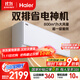 海爾（Haier）小紅花套系 凈省電Plus真省版 節(jié)能1.5匹壁掛式臥室掛機(jī)空調(diào) KFR-35GW/E1-1Plus家電國(guó)家補(bǔ)貼20%