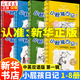 【新華正版】小屁孩日記 中英雙語版 平裝全套1-38冊（自選）中文英文新版兒童文學(xué)書籍7-10-12歲小學(xué)生一二三四五六年級課外閱讀 小屁孩日記（01-08冊）全套8冊【第一輯】