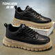 唐獅（TonLion）男鞋2025秋冬季爆款休閑板鞋男厚底皮鞋增高運動(dòng)潮鞋 黑色39