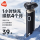 映趣電動(dòng)剃須刀男士刮胡刀充電便攜式三刀頭輕便旋轉(zhuǎn)式禮物胡須刀迷你生日送爸爸男友老公長(zhǎng)輩須刨實(shí)用 黑金 普通裝