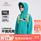 英氏（YEEHOO）兒童沖鋒衣男童外套秋冬季女孩上衣防風(fēng)保暖衣服三防水戶(hù)外童裝 山行云途-馬爾斯綠 【沖鋒衣】 130