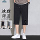 頂峰保羅（Dingfengbaoluo）短褲男夏季潮流寬松直筒休閑百搭簡(jiǎn)約舒適七分褲子DDF08黑色4XL