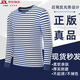 際華 3565正品?；晟篱L(cháng)袖長(cháng)袖?；晟缊A領(lǐng)衫藍白條紋上衣T恤訓練服 175/92-96