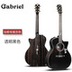 加百列Gabriel加百列吉他GR52GAC全單板民謠加振電箱男女初學(xué)者木吉他 41寸缺角透明黑色-電箱款