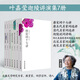 【當當 正版包郵】葉嘉瑩迦陵講演集全7冊 唐宋詞十七講+唐五代清代北宋南宋名家詞選講+迦陵說詞講稿+詞之美感特制的形成與演講